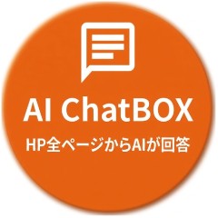 AI ChatBOX｜HP全ページからAIが回答